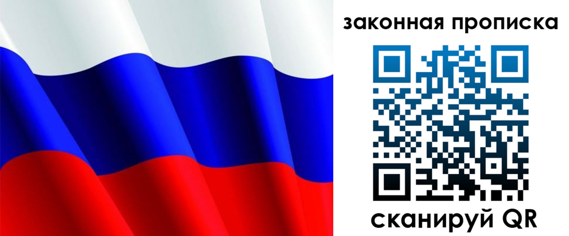 временная регистрация недорого в Угличе