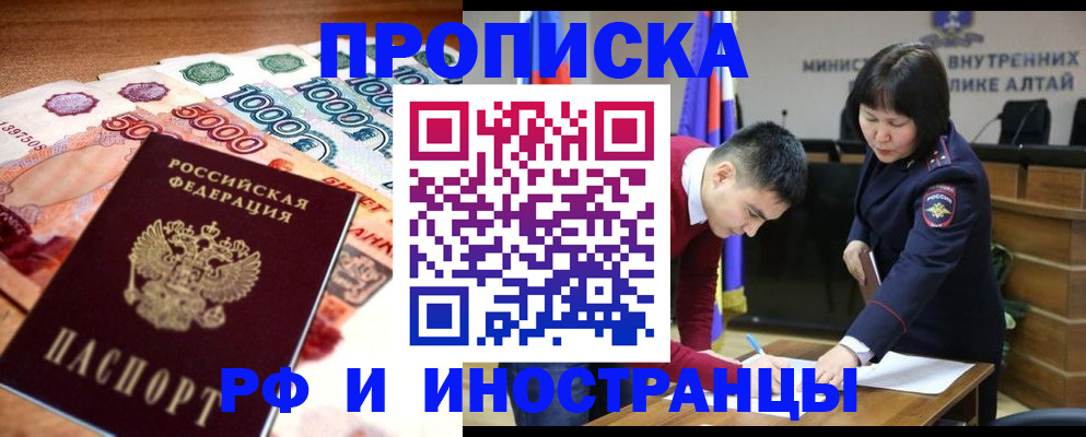 прописка от собственника в Угличе