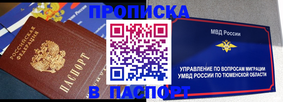 временная регистрация недорого в Угличе